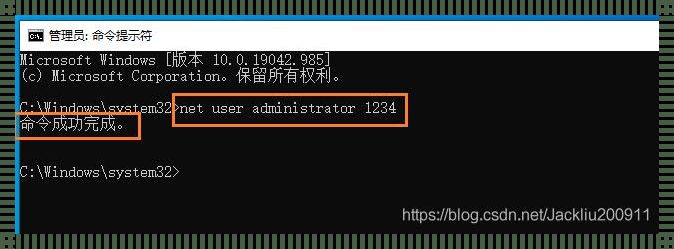 cmd切换为administrator用户的实践探索