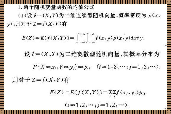 随机向量的均值：动态分析的新视角