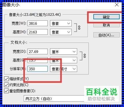 分辨率300dpi怎么调？深入剖析与规划