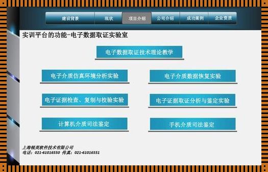 探究电子数据取证的四大原则：维护正义的利剑