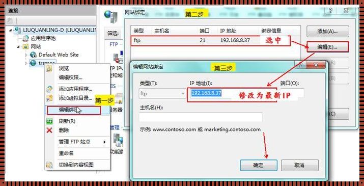 盛典：如何搭建FTP的终极指南