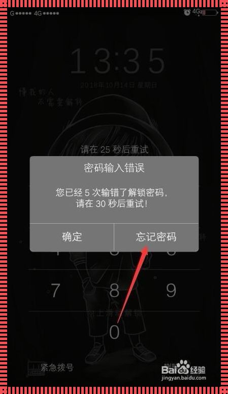 破解遗忘密码之谜：寻回记忆深处的秘密