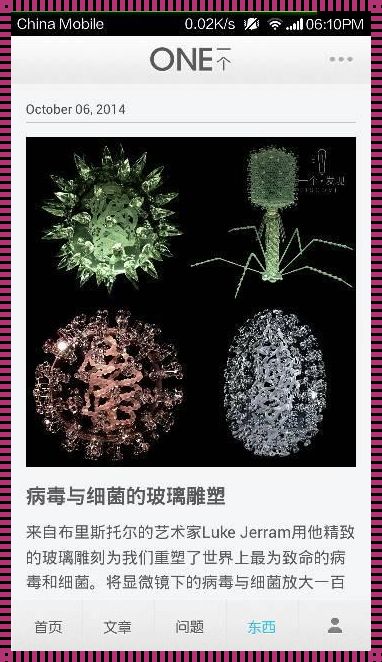 掌握十大最危险病毒细菌，洞察微生物世界的奥秘