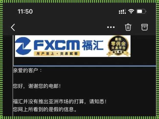 福汇FXCM在中国合法吗？深度剖析与探讨