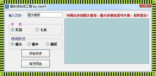 随机古诗词生成器：探寻诗词世界的无限可能