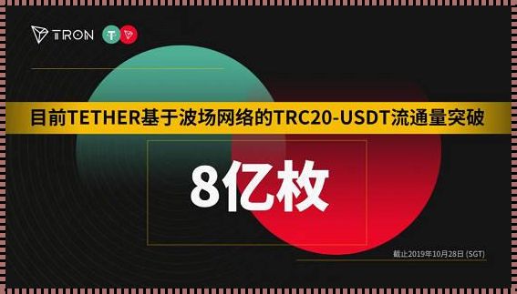 深入剖析：无需授权盗USDT合作背后的利益与风险