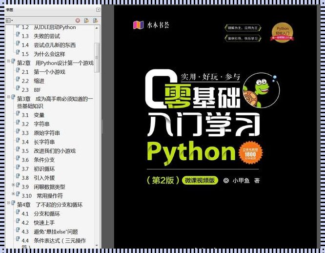 学python到底有没有用：深入剖析与全面考量