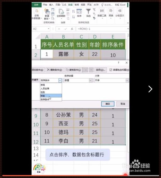 自定义排序为什么没有关键字：深入剖析与全面解读