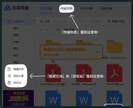 网盘网页版登录入口：一场属于我们的数字盛典