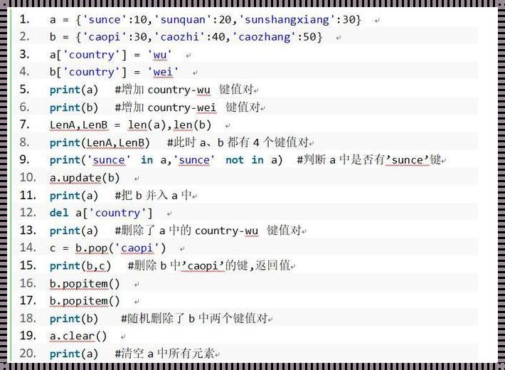 探讨python中列表能否作为字典的键：挑战与机遇并存