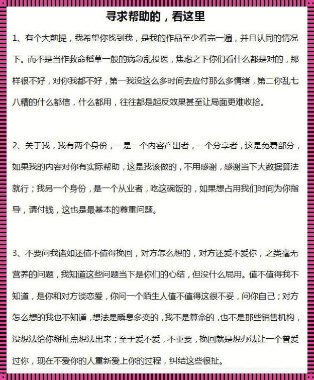 望周知和望悉知：一场关于语言与认知的深入探讨