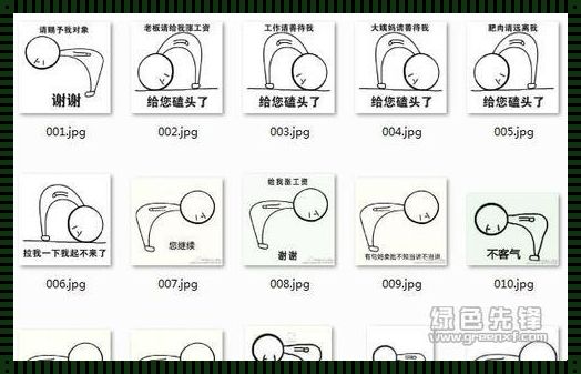 解锁90度鞠躬Emoji的奥秘：轻松打出你的敬意