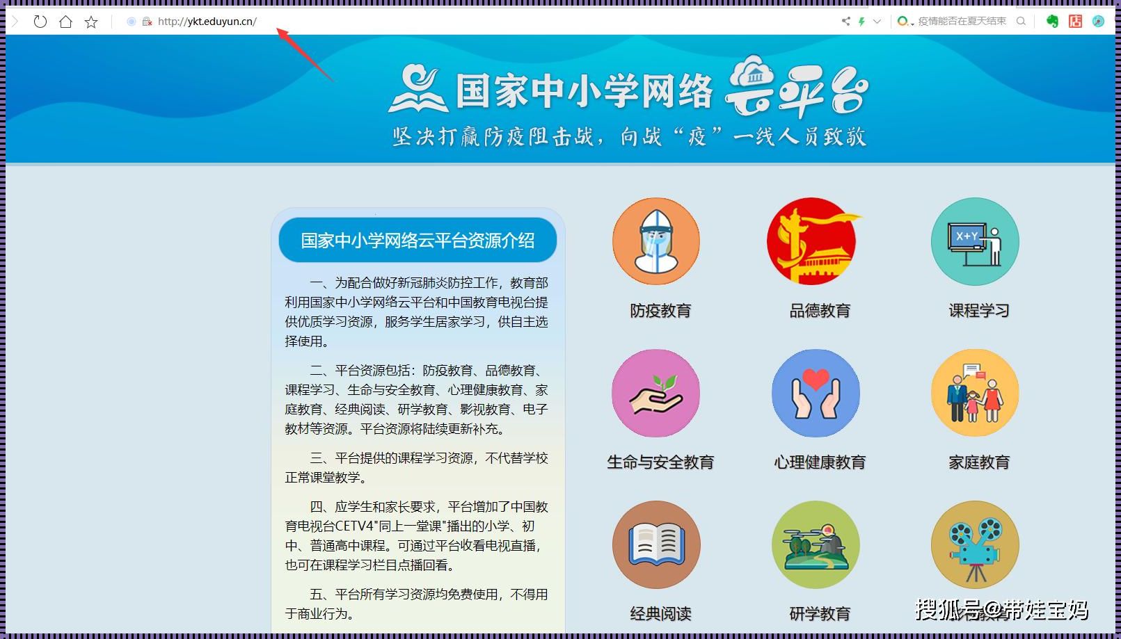 中小学网络云平台免费的计划与实践