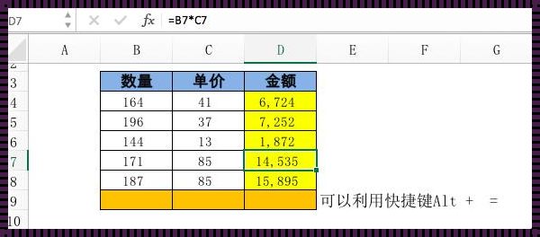 震惊！sum求和函数的6种公式，原来如此简单！