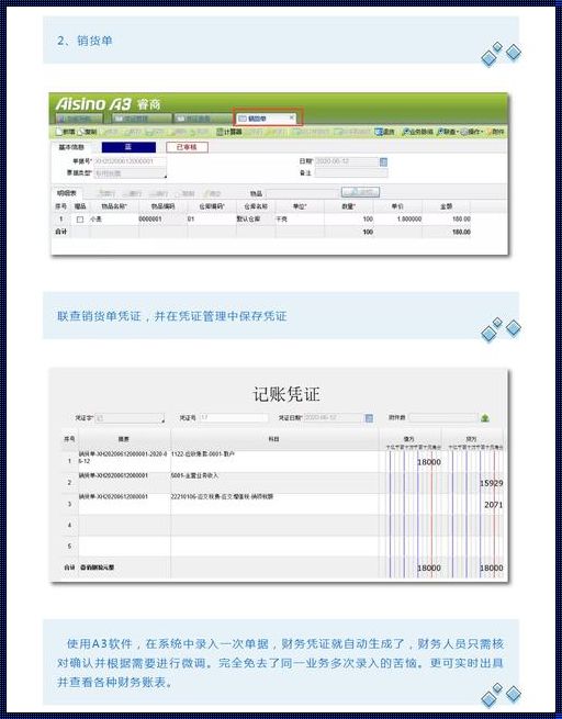 好会计软件使用教程：快讯