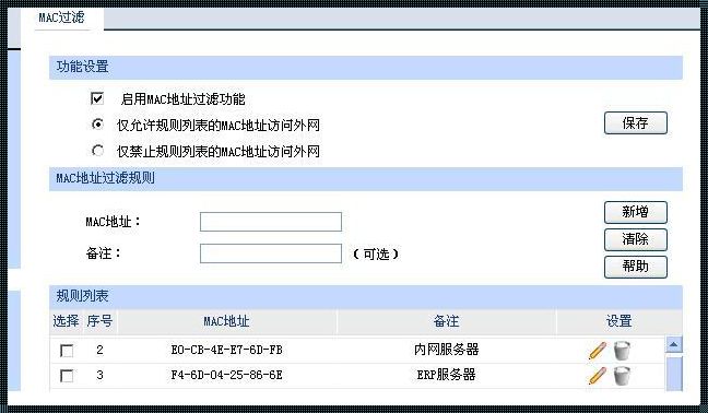 禁用MAC地址：深入剖析与个性化见解