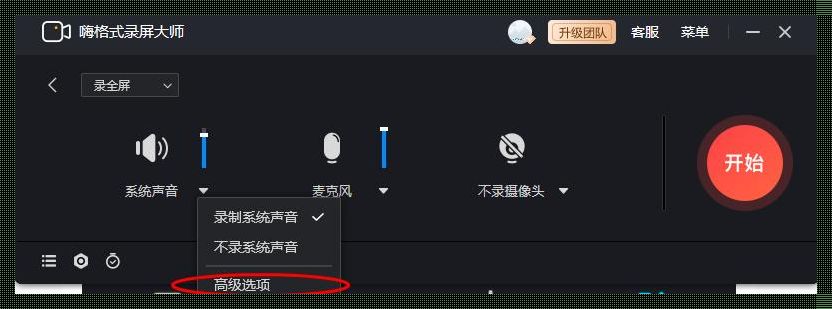 腾讯会议用手机自带录屏没有声音，怎么办？