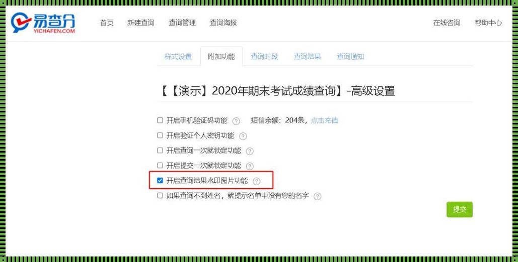 2023年易查分学生成绩查询网站：让学习成果触手可及