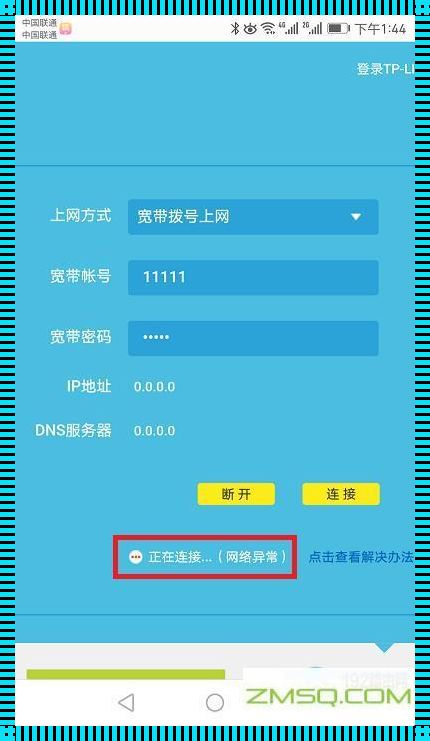 192.168.0.1登录首页：网络世界的神秘面纱