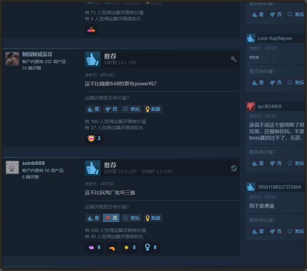 实施中的Steam评论画像：一场游戏与现实的深度交融