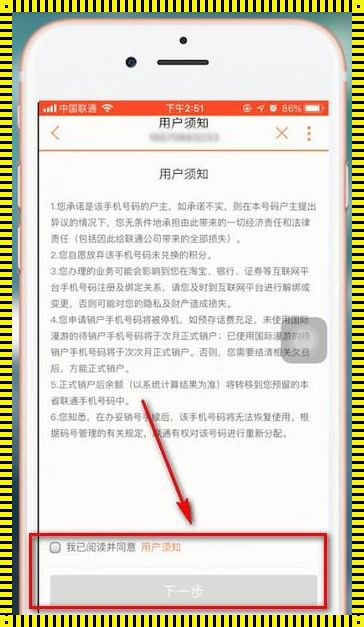 惊现联通融合套餐不能解绑之谜，是约束还是保护？