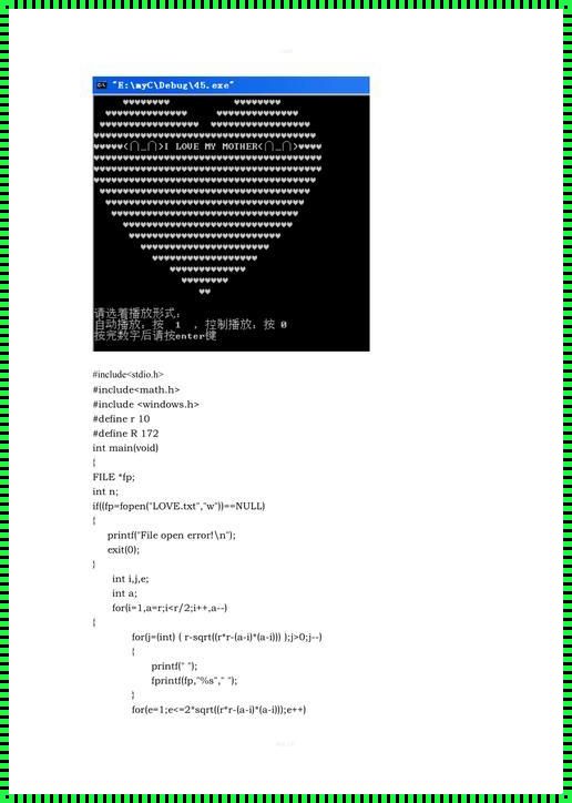 爱心的Python程序代码简单：疑难解答与深度解析