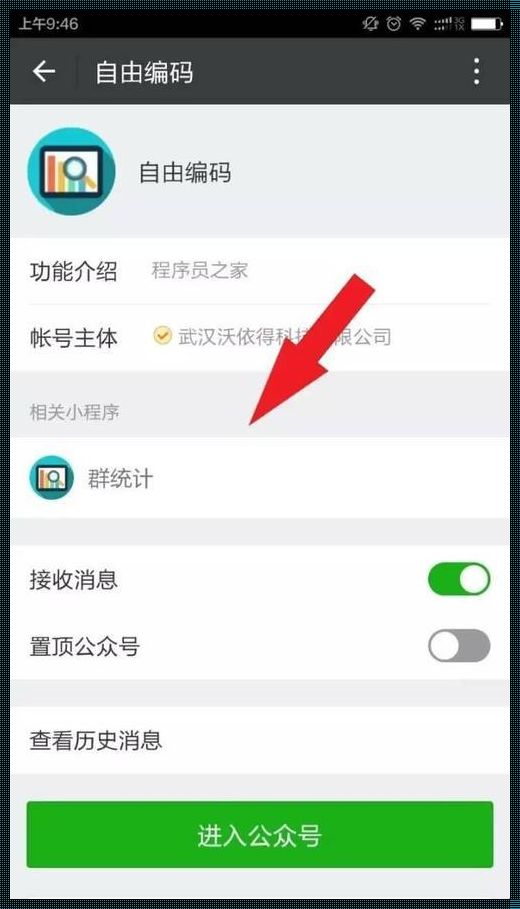 微信群里的统计信息小程序：预售中的匠心之作