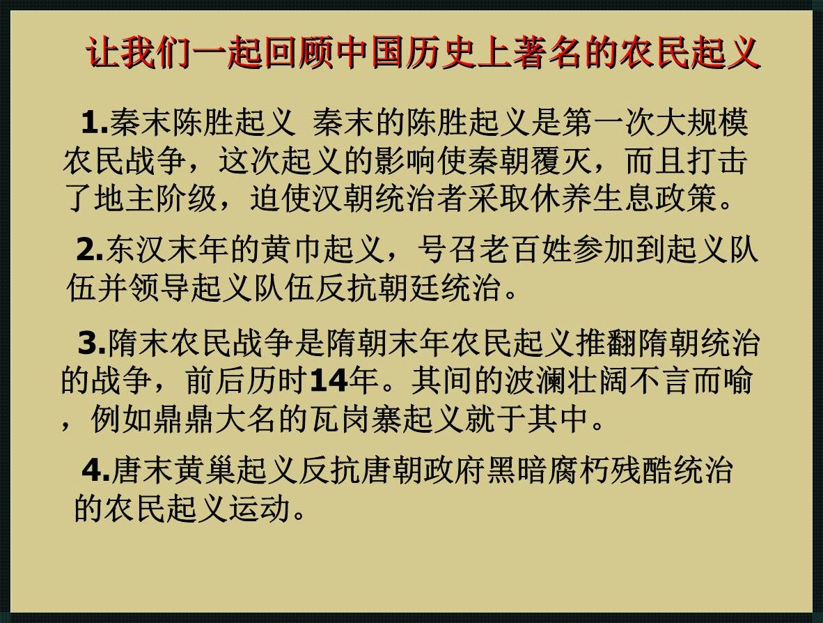 探索神秘的高中历史免费课件网站