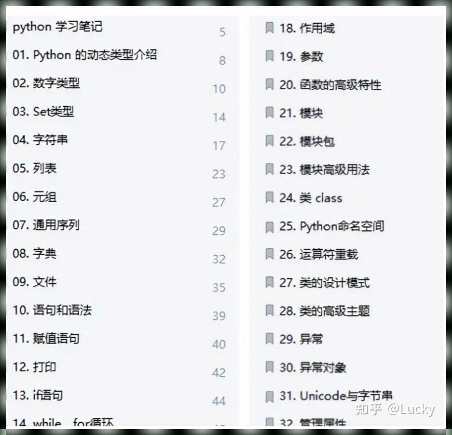 Python新手教程：首位入门，轻松掌握编程艺术