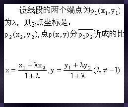 三点分布公式：揭示震惊的数学之美