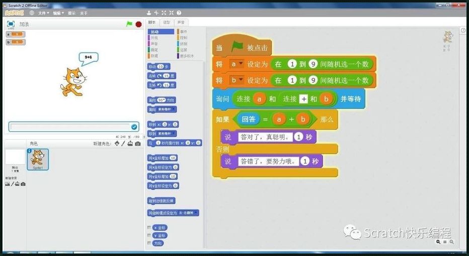 免费编程软件小学生：开启获奖之路的神奇钥匙