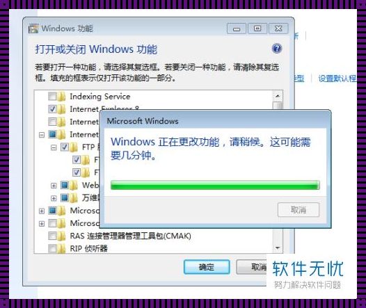 Win7如何关闭FTP服务：深入剖析与实用指南