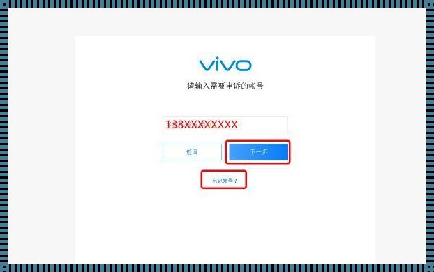 关于vivo帐号云服务登录的震惊体验