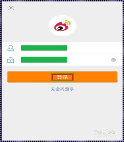 微博登录手机版入口：揭秘背后的故事