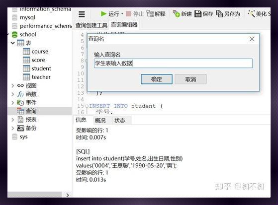 SQL怎么往表里插数据？揭秘数据库操作的艺术