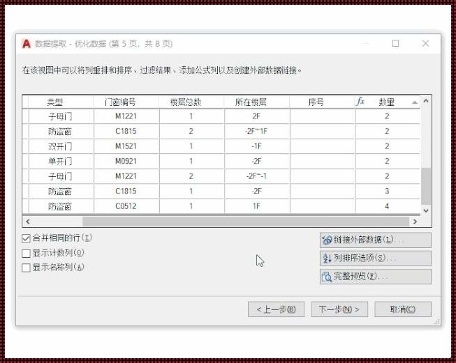 探索CAD插件lsp代码大全的奇妙世界