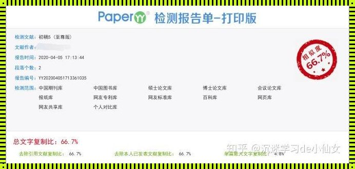  PaperPass官网登录入口：一道智慧与知识的门户