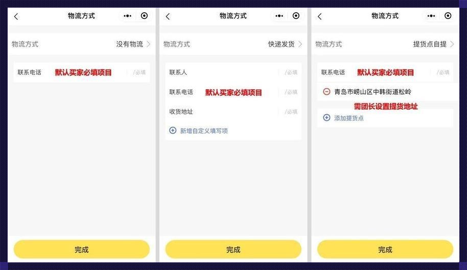 自己怎么弄小程序卖东西：续航梦想的电商之旅