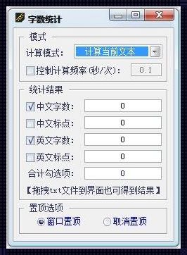 究竟有没有统计字数的软件呢？