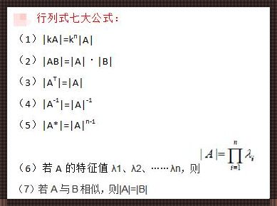 深入剖析行列式的加法运算法则：技术探讨与情感共鸣