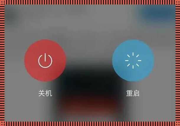 揭秘：vivoX9一直重启循环怎么回事？