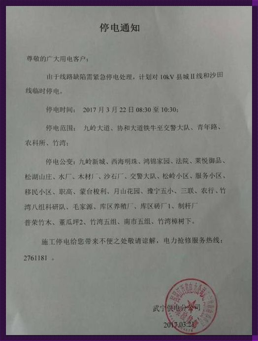 关于“望周知写在通知什么位置”的深度探讨与心得体会