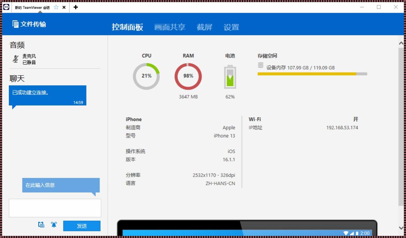 Linux远程桌面软件：打破局面，开创远程办公新时代