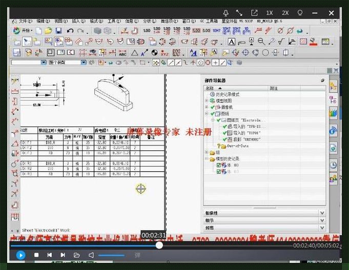 UG优品程序单模板设置：让工作更高效、有序