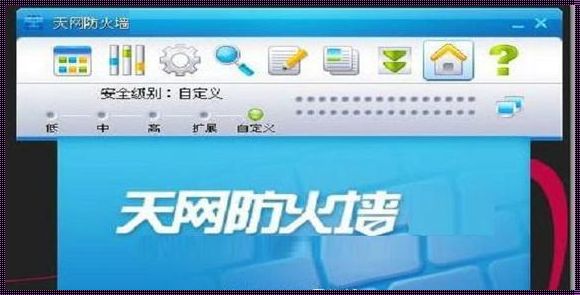开挂防火墙软件：网络安全的小技巧