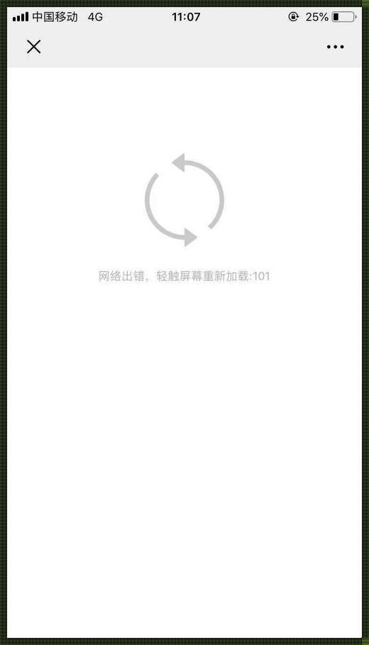 手机出现Error?揭秘解决之道