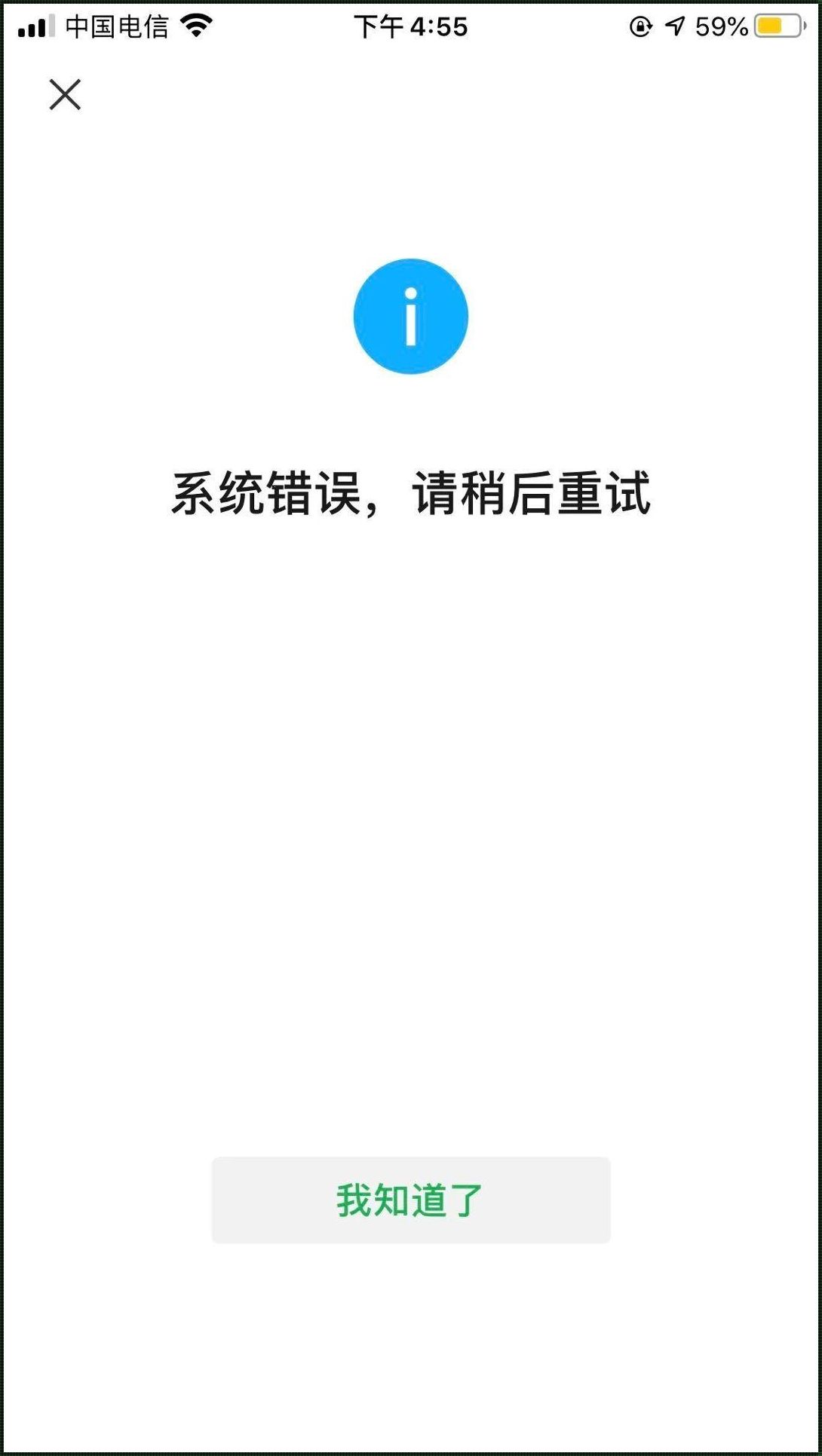 手机出现Error?揭秘解决之道