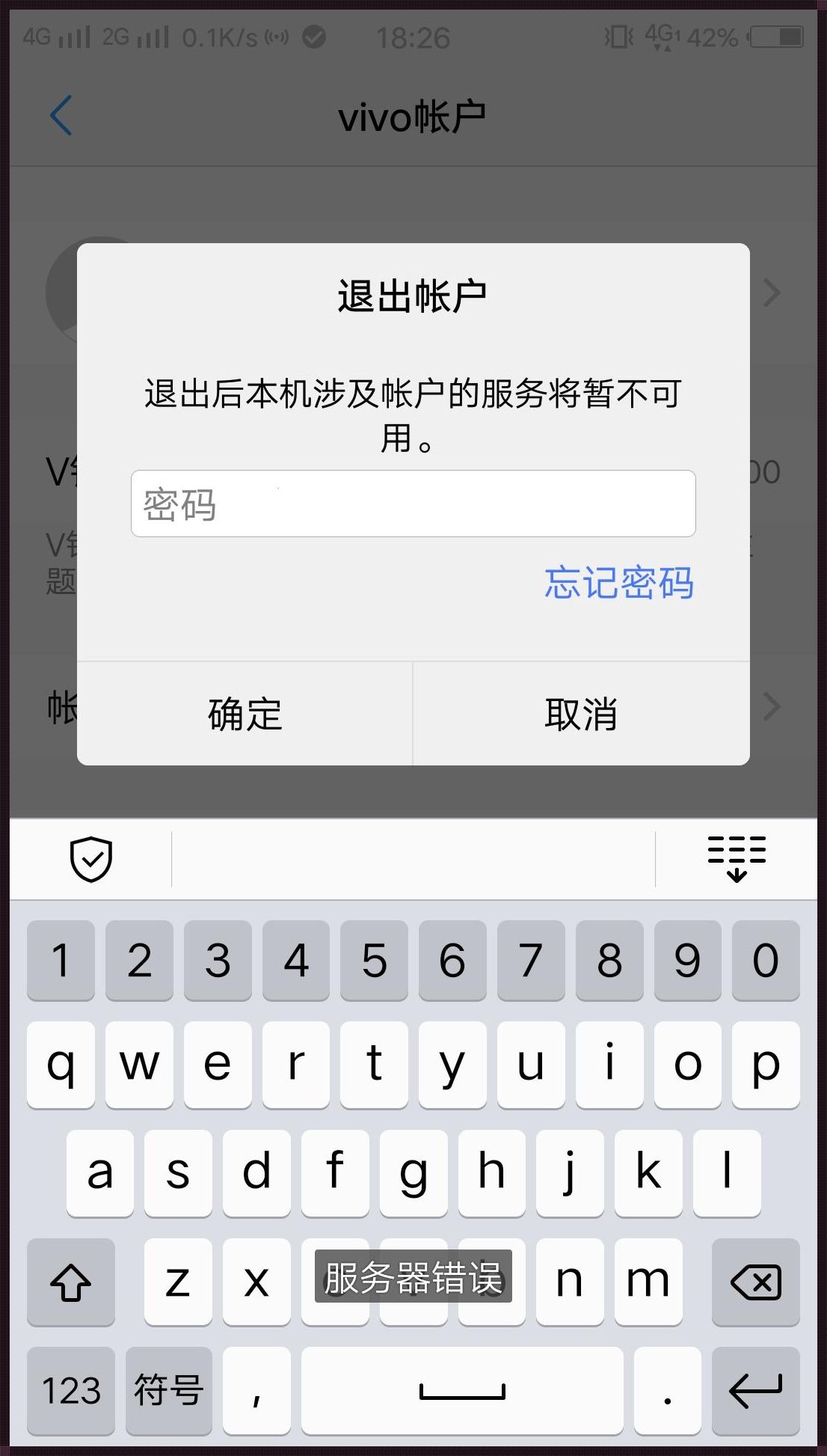 手机出现Error?揭秘解决之道