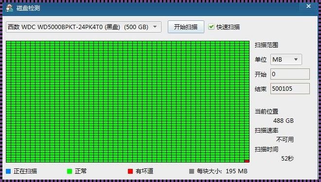 检测移动硬盘坏道软件：令人震惊的功能