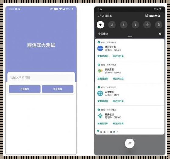 短信测试压力软件：持续进步的力量